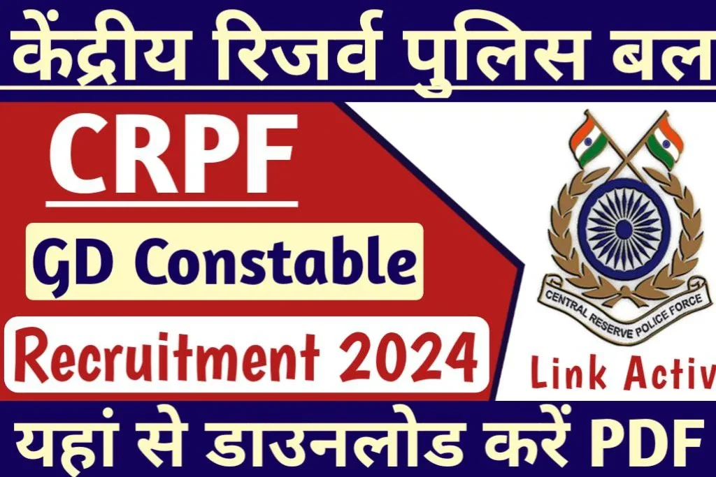 CRPF GD Constable Recruitment 2024 Notification Out