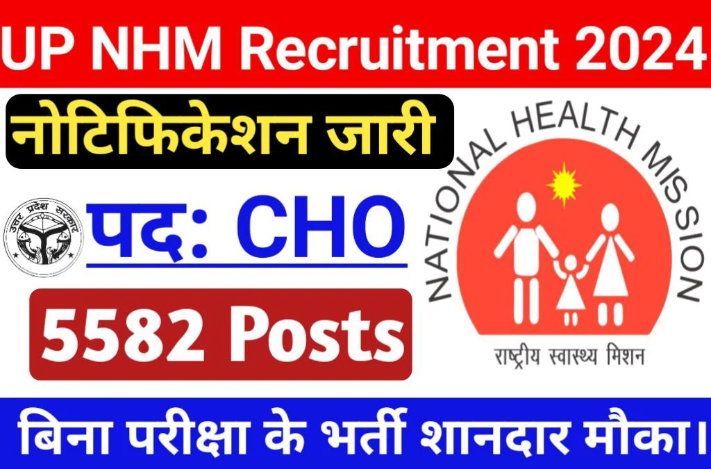 UP NHM Recruitment 2024 Released Notification for 5582 CHO Posts, Download PDF, Apply Online @Direct Link