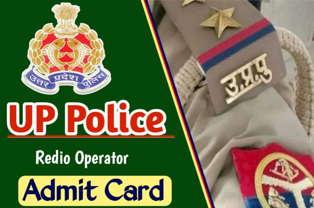 UP Police Admit Card 2024 UP Police Radio Operator Exam Schedule/Hall Ticket 2024,जाने कब होगी परीक्षा