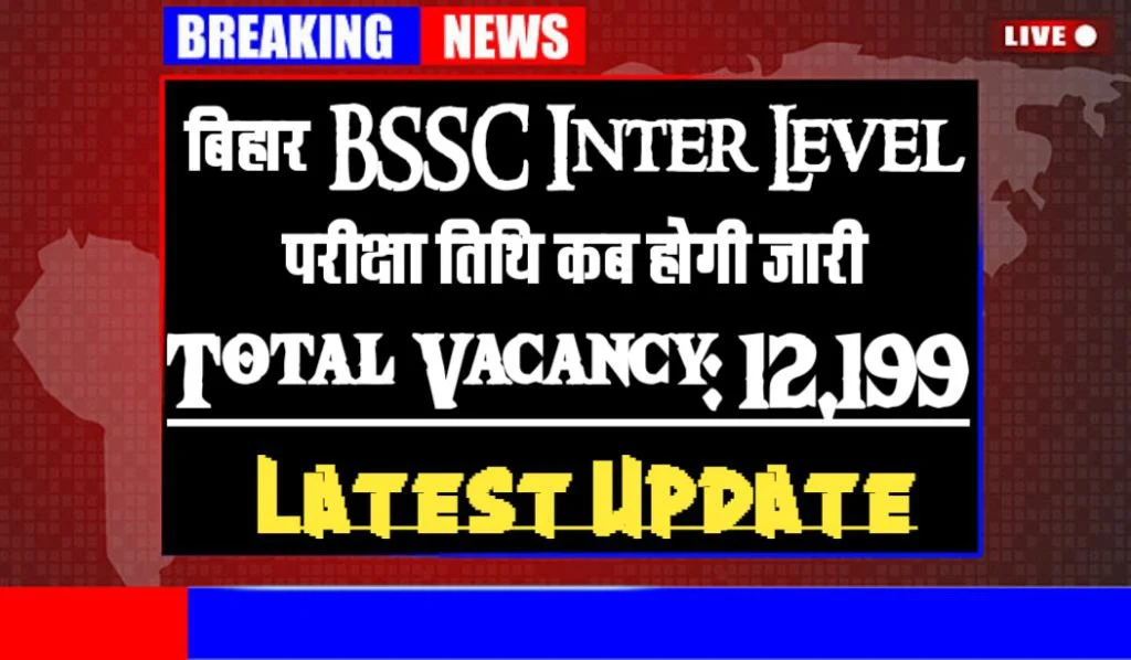 Bihar BSSC Inter Level Exam Date 2024: अभ्यर्थियों को अभी परीक्षा के लिए करने होंगे, और इंतजार, यहाँ देखें विस्तार से जानकारी