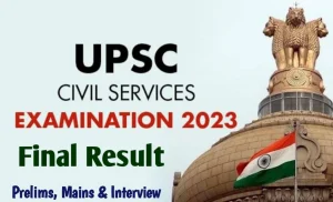 UPSC CSE Final Result 2024 यूपीएससी सिविल सेवा परीक्षा, 2023 IAS, IPS & IFS का फाइनल रिजल्ट जारी