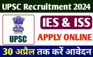 UPSC IES & ISS Recruitment 2024