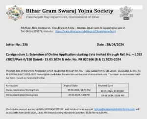 BGSYS Recruitment 2024 Revised New Date बिहार पंचायतीराज लेखपाल आईटी सहायक भर्ती 2024