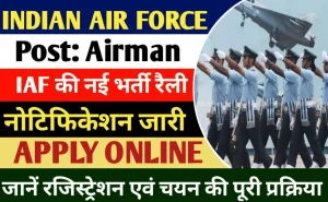 Indian Air Force Airman Recruitment 2024