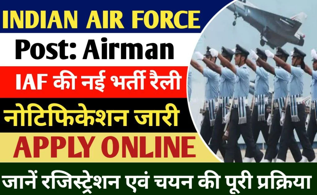 Indian Air Force Airman Recruitment 2024 > Bharat Result