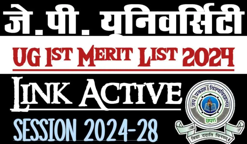 JP University 1st Merit List 2024-28, मेरिट लिस्ट किया गया जारी, आवंटित काँलेजों में होगा, छात्रों का नामांकन, यहां से डाउनलोड करें Merit List