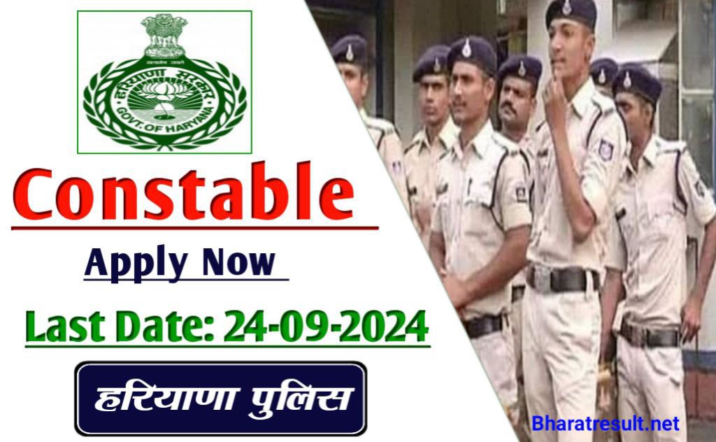 HSSC Constable Recruitment 2024