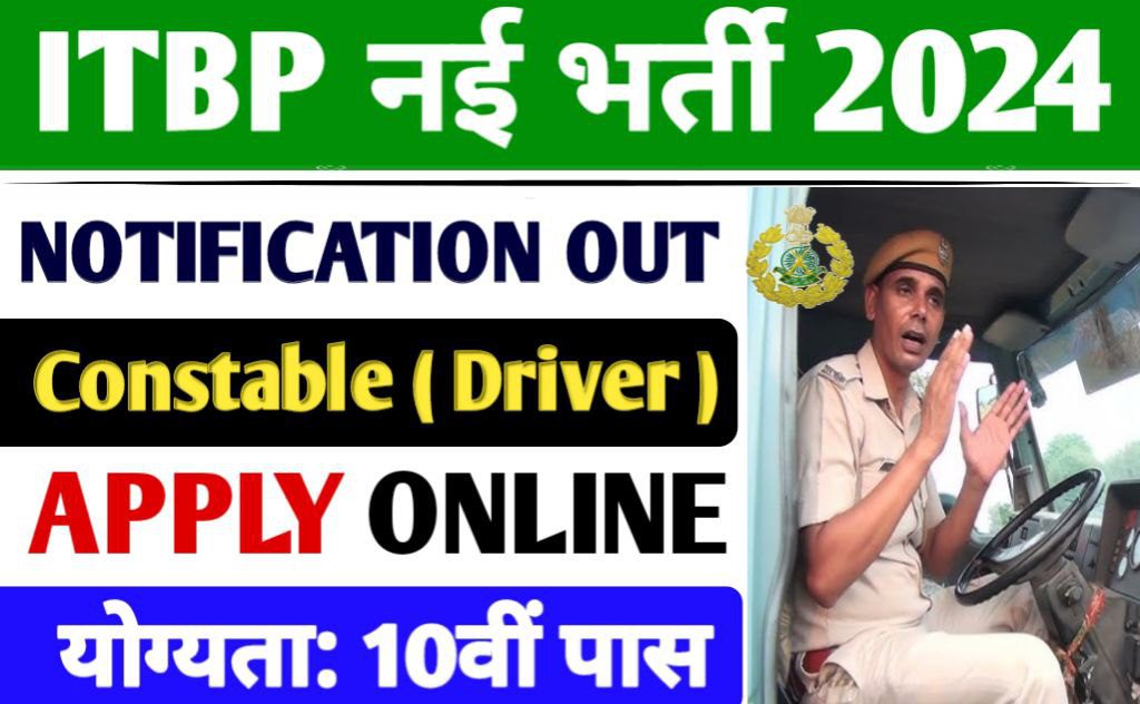 ITBP Constable (Driver) Recruitment 2024: नोटिफिकेशन जारी 10 वीं पास जल्द करें आवेदन