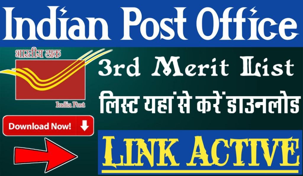 Indian Post Office GDS 3rd Merit List 2024