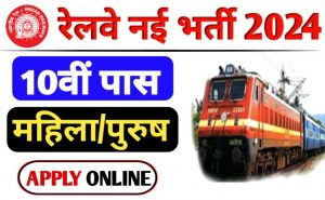 RRC NCR Apprentice Recruitment 2024