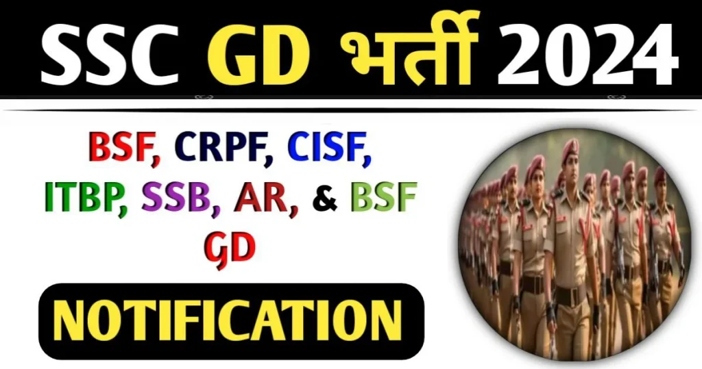 SSC GD Vacancy 2024 Apply For BSF, CRPF, CISF, ITBP, SSB, AR, & SSF GD Online Form