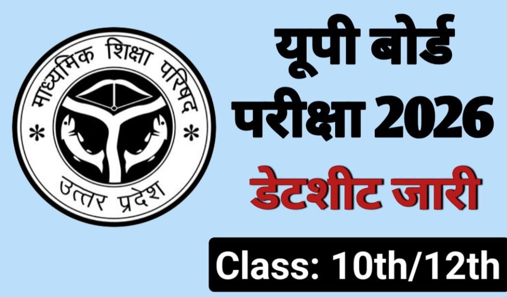 UP Board Exam 2026 10th/12th Datesheet Released Check The Complete Dates