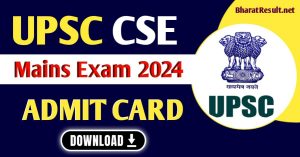 UPSC CSE Main Exam Admit Card 2024