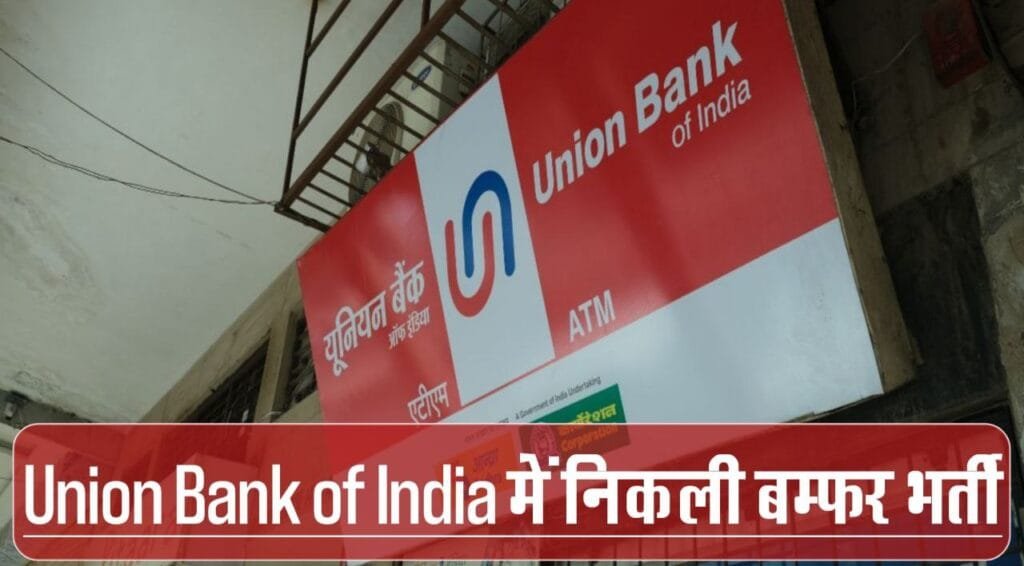 Union Bank of India Apprentice Recruitment 2025 for 2691 Post, परीक्षा का प्रारूप, आवेदन प्रक्रिया, आयु सीमा, चयन प्रक्रिया, वेतन एवं अन्‍य जानकारी