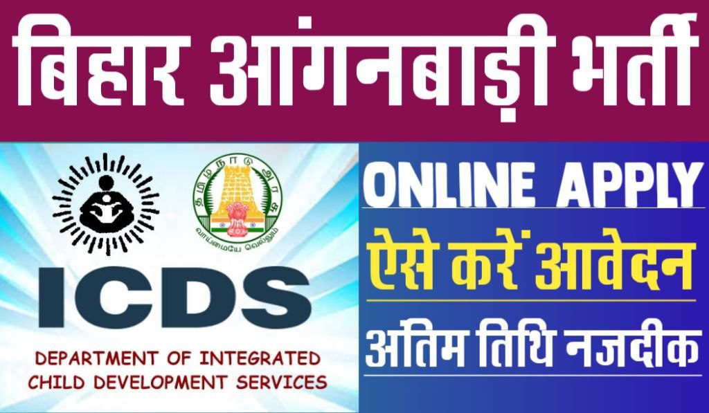 Bihar Anganwadi Sevika/Sahayika Recruitment Online Form 2024