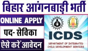 Bihar Anganwadi Sevika Recruitment Online Form 2025, Eligibility Criteria, How to Apply, Notification Out, Direct Link to Registration