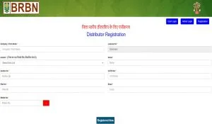 बिहार बीज वितरक (डिस्‍ट्रीब्‍युटर) आनलाईन फार्म 2024, Distributor बनने का सुनहरा अवसर