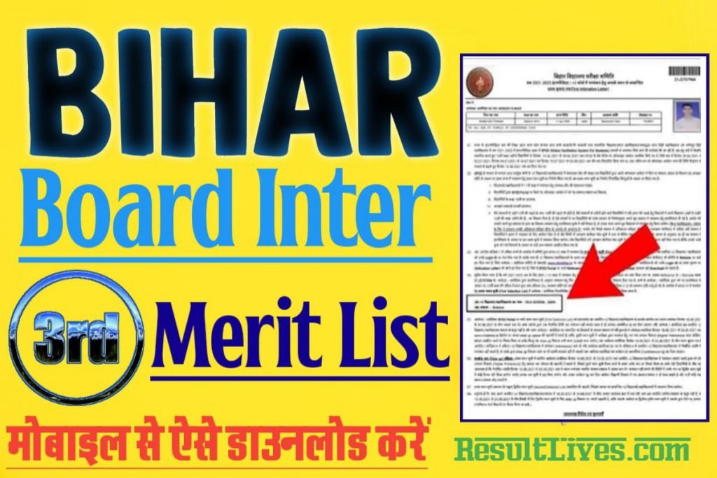 Bihar Board Inter 3rd Merit List 2024