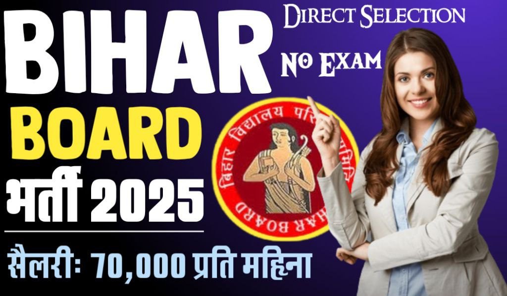 Bihar Board Stenographer Recruitment 2025, Direct Selection, No CBT/Written Exam, How to Apply