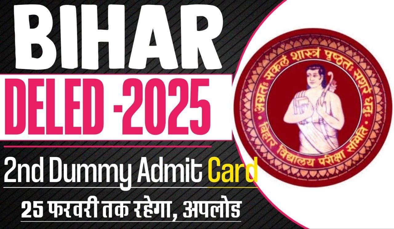 Bihar DELED 2nd Dummy Admit Card 2025, Correction Till 25 February 2025, How to Download Hall Ticket, Exam Date