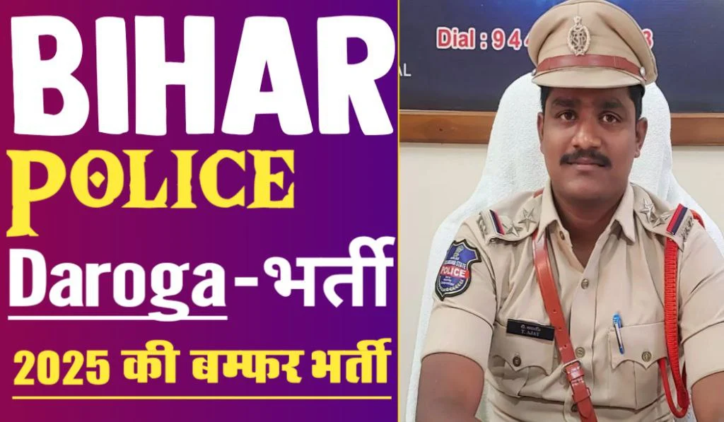 Bihar Police SI Bharti 2025