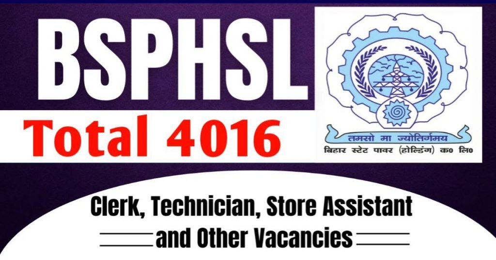 BSPHCL Recruitment 2024 बिहार बिजली कंपनी में 4000 + पदों पर भर्ती