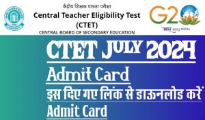 CTET July 2024 Admit Card, Central Teacher Eligibility Test