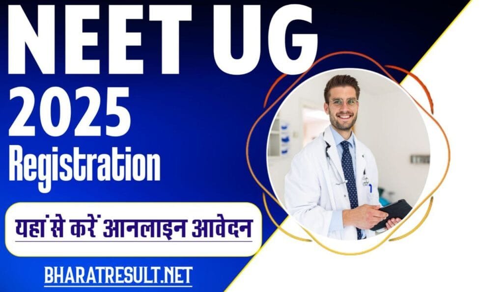 NEET UG Admission Online Form 2025, Eligibility Criteria, Admission Process, Exam Date, How to Apply