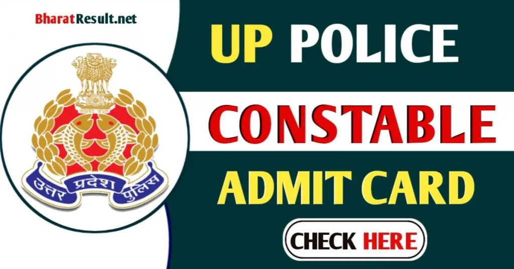 UP Police Constable Admit Card 2024