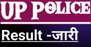 UP Police Result 2024 Declared