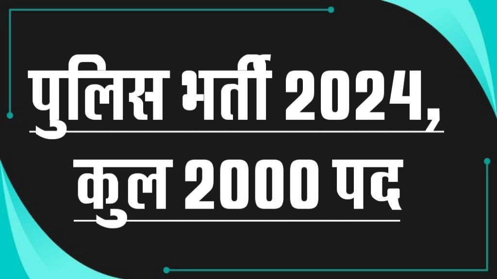 Uttarakhand Police Constable Recruitment 2024, Official Notification Released, Apply Online for 2000 Posts