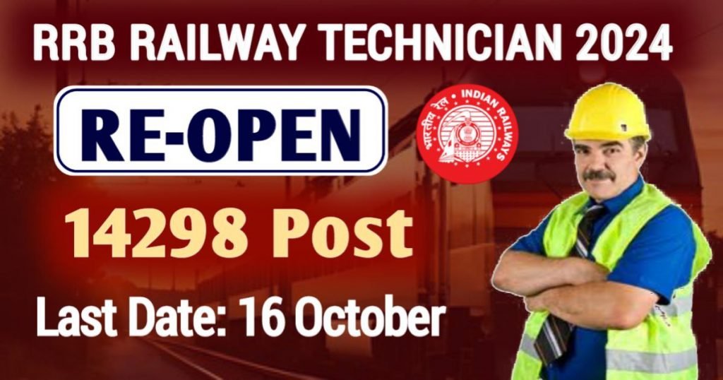 रेलवे टेक्नीशियन भर्ती 2024 10वीं पास को मौका 2 अक्टूबर से करें आवेदन रेलवे टेक्नीशियन भर्ती 2024 10वीं पास को मौका 2 अक्टूबर से करें आवेदन